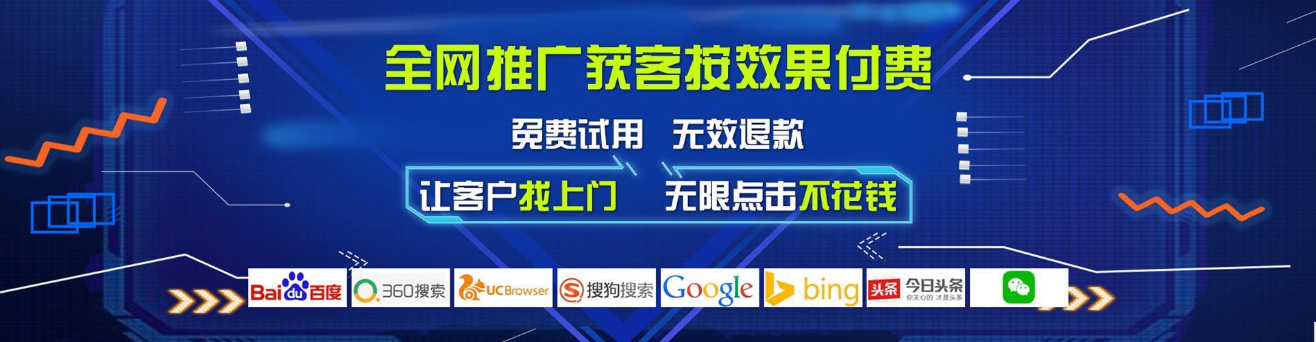 揭东百度搜索推广